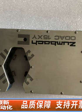 联新设备仲巴赫 zumbach ODAC 15XY 激光，，，干嘛