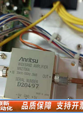 联新设备安立宽带放大器MN2706A、3OKHz-10GHz、28d
