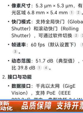 巴斯勒aca1300-60gmNpE工业相机 ，