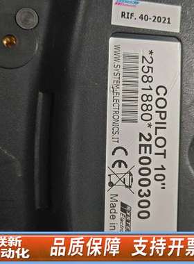 意大利西斯特姆摩登纳modula全自动立体仓储货柜控制操作系