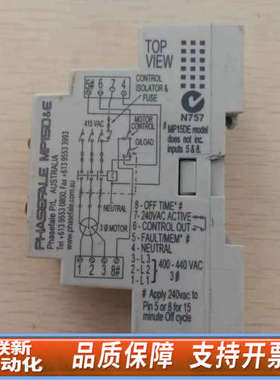 联新设备PHASEFALE缺相保护器MP15