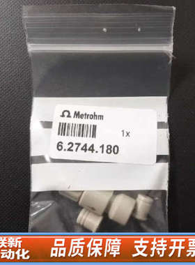 联新设备万通离子色谱配件6.2744.180，，未拆