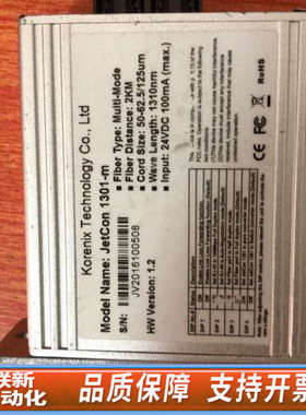 联新设备JetCon 1301-M 光电信号转换器 多模 实