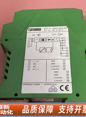 联新设备电源 2811954 MCR-PS-230AC/24