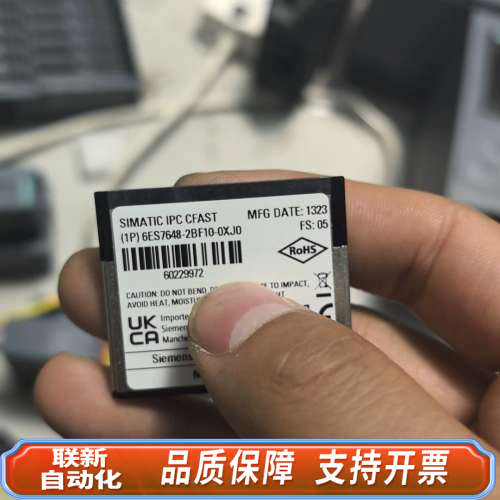 联新设备储存卡6ES7648-2BF10-0XJ0 16GB
