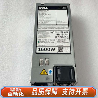 联新设备dell 1600w 型号：D1600E-S2，DPS-16