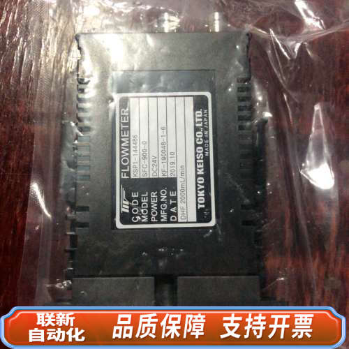 联新设备SFC-900-0/KSP1-144486，
