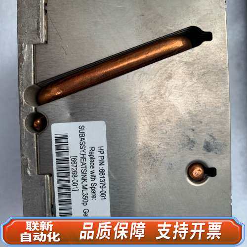 /HP ML350P Gen8 散热片 661379-0