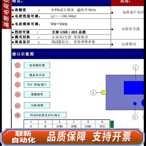 联新设备电荷信号发生器 电荷产生 校准 电荷驱动 数字可调