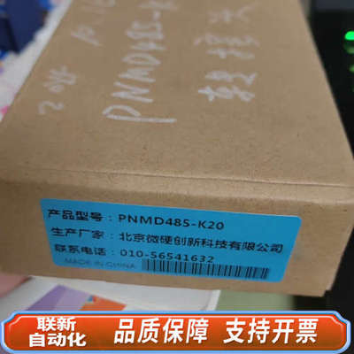 联新设备PNMD485-K20  K27，拿去。