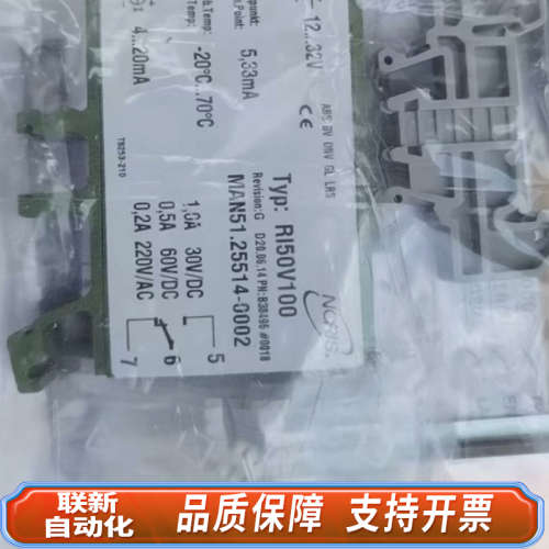 联新设备 NORIS  RI50V100 4-20ma 限值 开