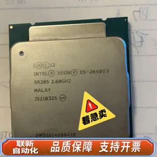 Intel E5 2640 V3 正式版 CPU 8核心 1
