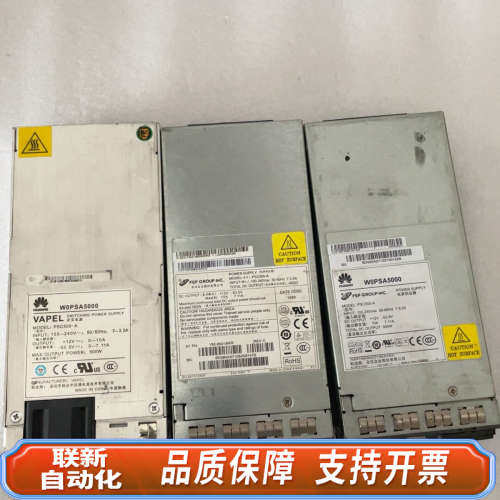 联新设备型号：PSC500-A，500w电源