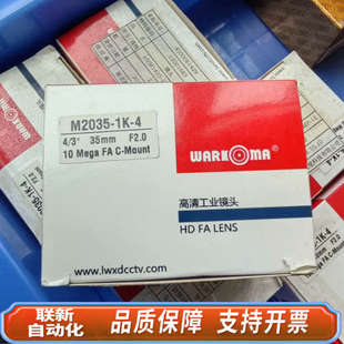 35mm 联新设备WARKOMA工业镜头 M2035