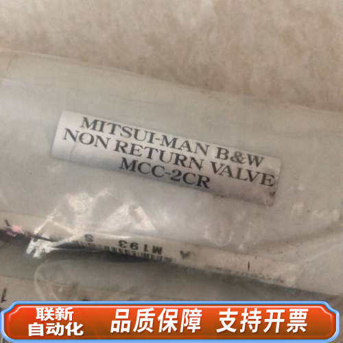 联新设备MITSUI E&S三井  6S50MC-CM7止回阀总