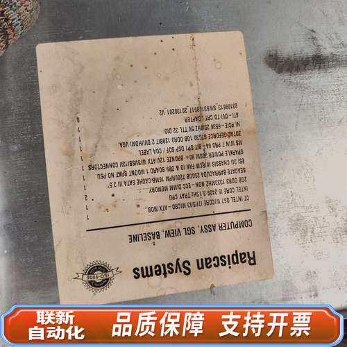 Rapiscan Systems 安检电脑主机  BPI-S