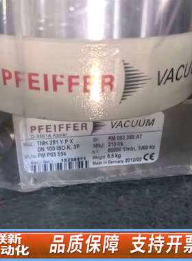 PFEIFFER 普发 TMU 521 P 分子泵 议