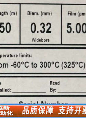 联新设备CP7691气相色谱柱，CP-Sil 8 CB，50m