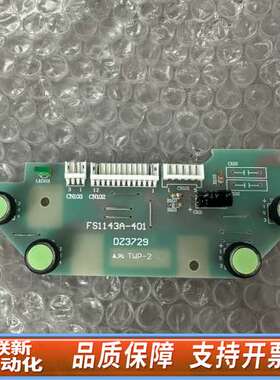 按键板 FS1143A-401 DZ3729 议价