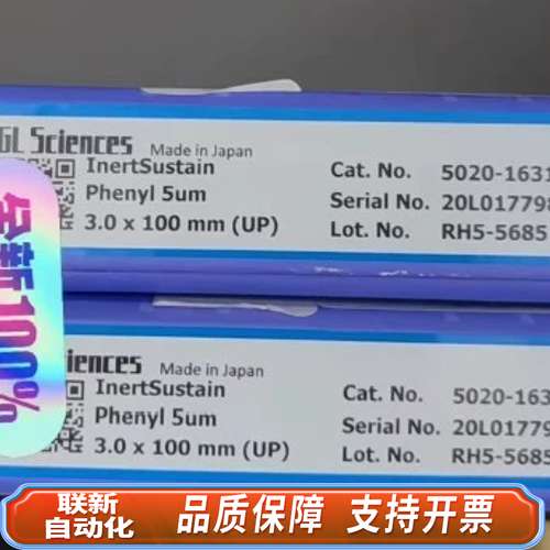 Z 岛津 5020-16312苯基液相色谱柱，Inert