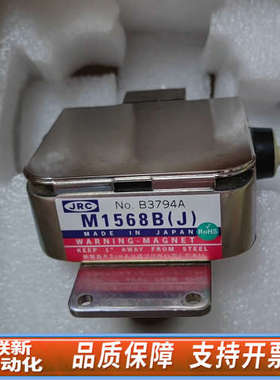 联新设备JRC M1568B( J ) MAGNETRON，M156