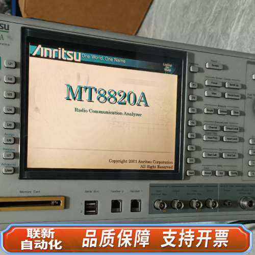 ，Anritsu安立MT8820A综合仪线电通信分析