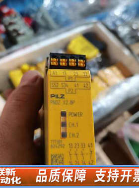 联新设备出PILZ皮尔兹黄色交流电源安全继电器，型号X2.8P，