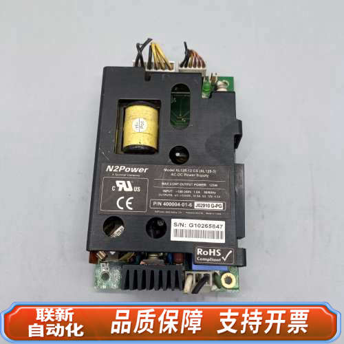 联新设备N2Power  XL125-12 CS电源  30个可