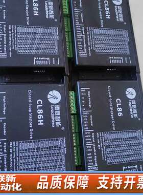 雷赛86闭环步进电机驱动器  驱动器CL86H