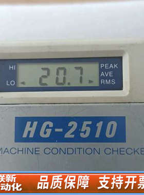联新设备BACE HG-2510 北京京航轴承振动检测仪