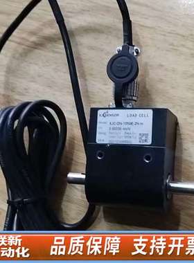 XJCSENSOR扭矩传感器，型号XJC-DN-1050E-