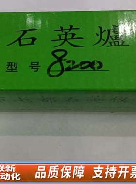 CS8200燃烧管3200043616仪器型号EMlA-32