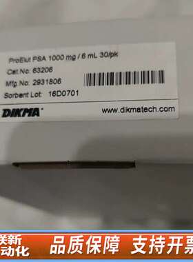 迪马科技，ProElut CARB / NH2 500mg / 500mg / 6mL 30/pk