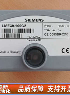 联新设备处理程控器LME22.131C2  LME39.100C