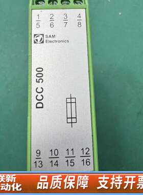 SAM DCC500 模块 271.195.029