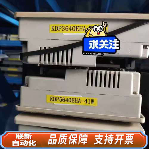 联新设备小松触摸屏KDP3640ECA-1G议价 欢迎来询！