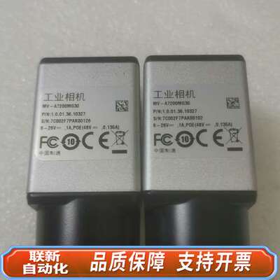 /华睿 MV-A7200MG30 7000系列工业相机