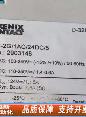 联新设备船用专用电源PHOENIX CONTACTT