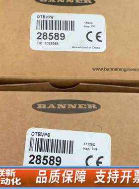 联新设备邦纳 OTBVP6  订货号 28589