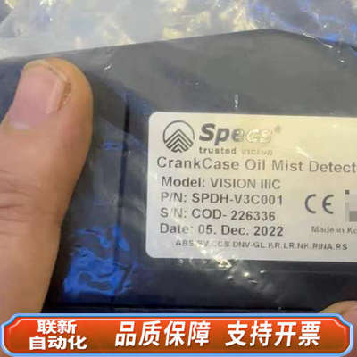 联新设备SPECS CrankCase Oil Mist Detec