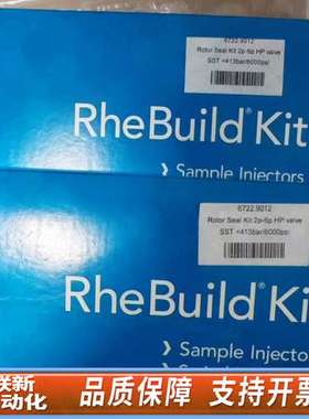 赛默飞RheBuild Kit，货号6722.9012