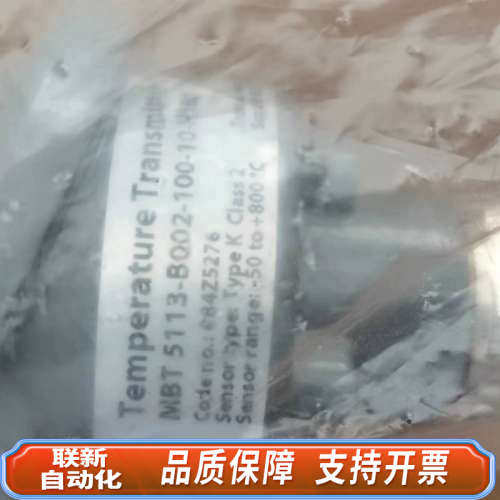 联新设备丹佛斯温度传感器MBT5113.084Z5276  0-80