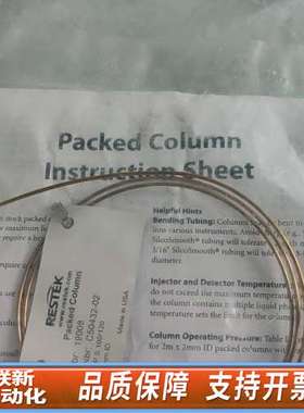 新 Restek 色谱柱，型号 HAYESEP S 10