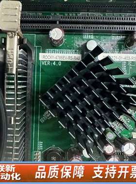 威达IEIROCKY-4786EV-RS-R40  Ver: