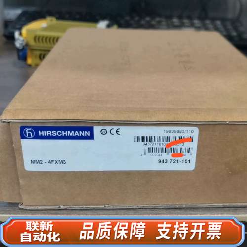 赫斯曼MM2-4FXM3工业交换机，型号943721-101