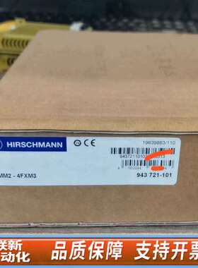 赫斯曼MM2-4FXM3工业交换机，型号943721-101