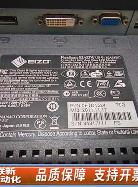 EIZO FlexScan S2433W