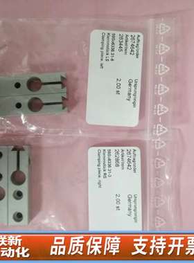 ZTS-263445，Zwick/Roell专用加持辅助单