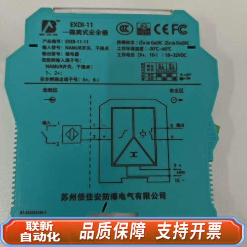 联新设备隔离式安全栅 EXDI-11-11,原厂件议价出