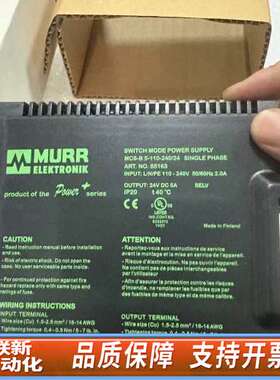 85163穆尔MURR电源MCS-B 5-110-240/2